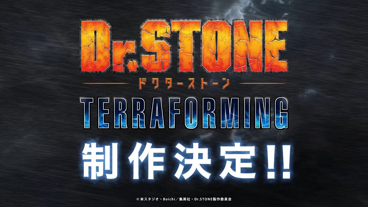 Dr. STONE TERRAFORMING: sequência do anime é anunciada oficialmente