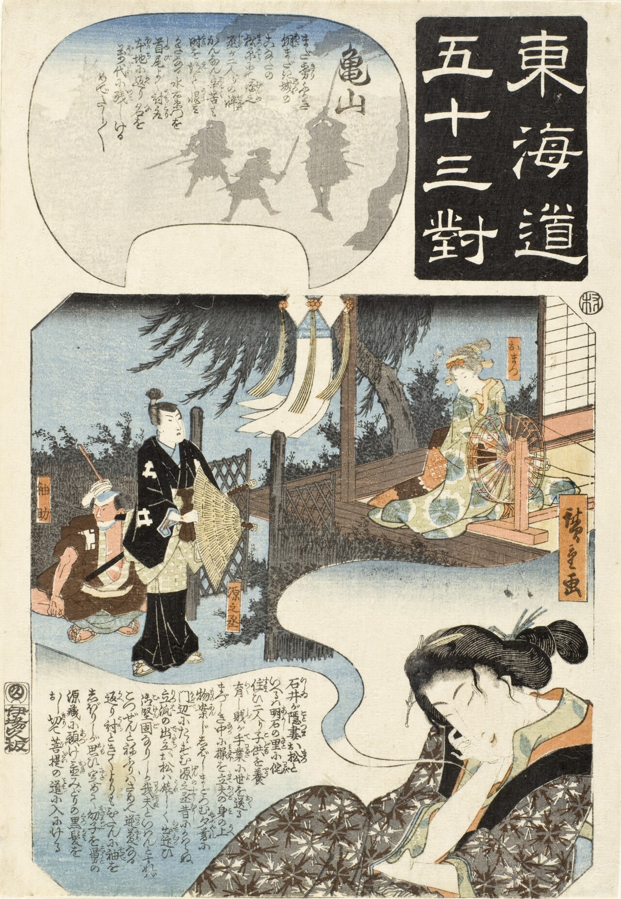 Kameyama LACMA M.2003.67.1