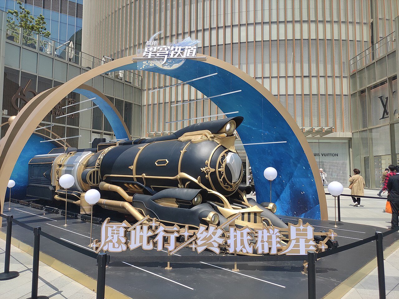 Star Rail train at Xujiahui