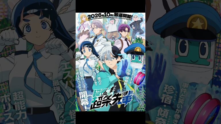Super Psychic Policeman Chojo revela trailer e data de estreia